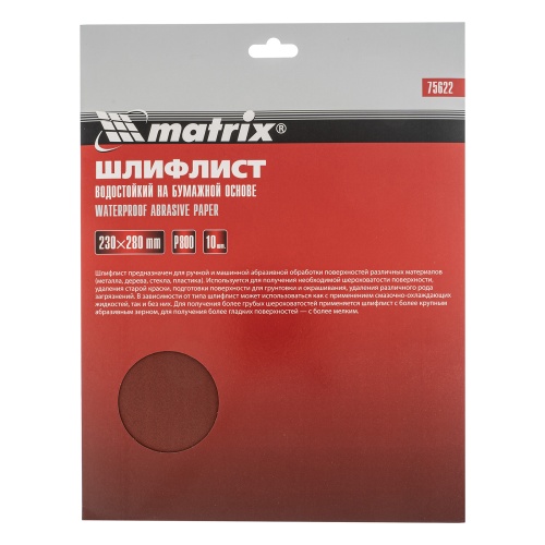 Шлифлист на бумажной основе, P 800, 230 х 280 мм, 10 шт, водостойкий Matrix фото 5