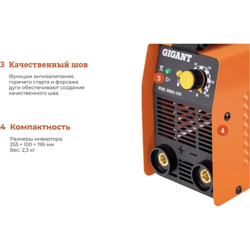 Сварочный инвертор Gigant WML MMA-160 фото 5