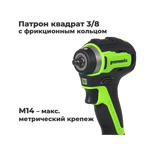 Гайковерт ударный GreenWorks G24IW200, 24V, б/щет, 0-2400об/мин, 3200уд/мин, 3/8'', 200Нм, 1x2Ач, ЗУ, коробка 3803607VUA фото 5