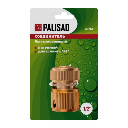 Соединитель латунный, быстросъемный для шланга 1/2 Palisad фото 5