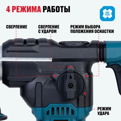 Перфоратор ALTECO RH 1700-32 SDS PLUS 37256 фото 10