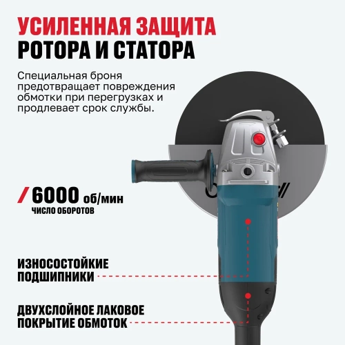 Угловая шлифмашина ALTECO agh 2200-230 heavy duty 61287 фото 7