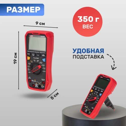 Профессиональный мультиметр UNI-T ut61e+ 13-0094 фото 5