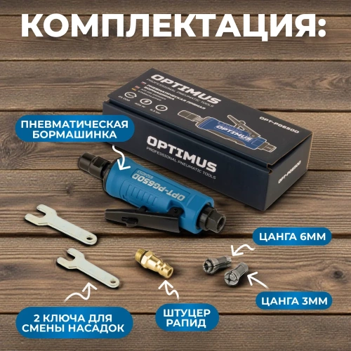 Пневматическая прямая бормашинка Optimus 25000 об/мин OPT-PG650D фото 6