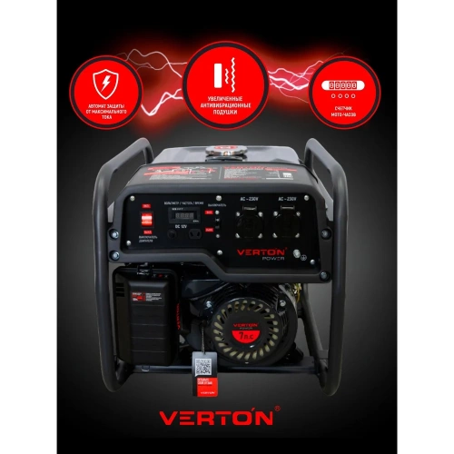 Генератор бензиновый VERTON POWER GG2500 01.15815.15816 фото 4