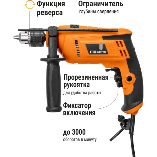 Ударная дрель  TDM ELECTRIC ДУ-850 Рубин 850 Вт SQ1086-0103 фото 4