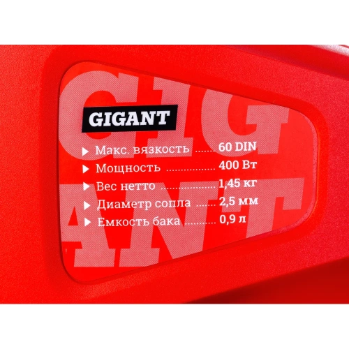 Электрический краскопульт Gigant Professional GTR-500 фото 6