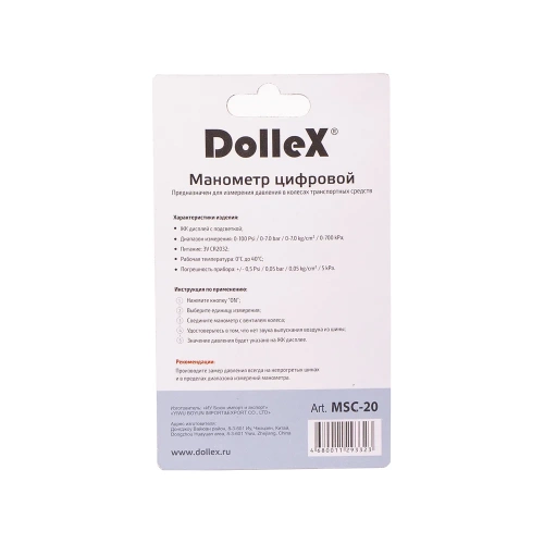 Цифровой шинный манометр DolleX 7 атм, с подсветкой MSC-20 фото 3