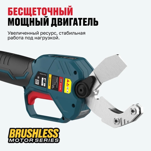 Бесщеточный аккумуляторный труборез ALTECO CPT 21-42 BL Solo 84049 фото 4