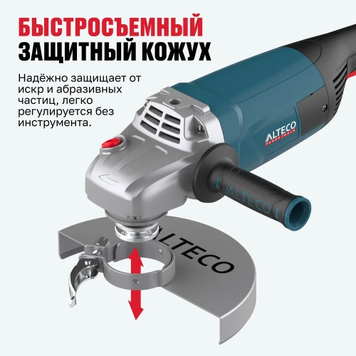 Угловая шлифмашина ALTECO agh 2600-230 s heavy duty 61289 фото 8