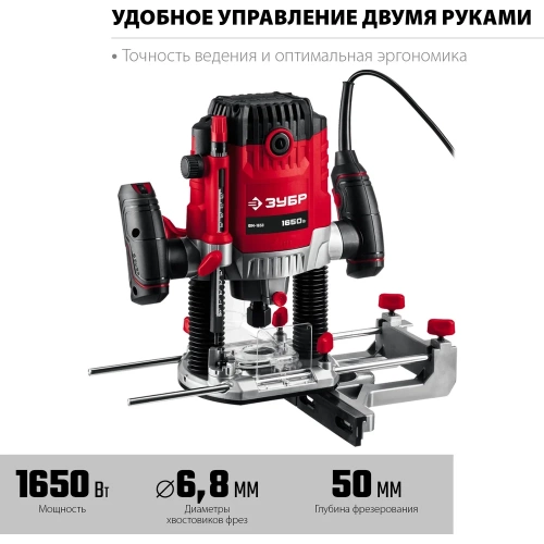 Универсальный фрезер ЗУБР 1650 Вт ФМ-1650 фото 5