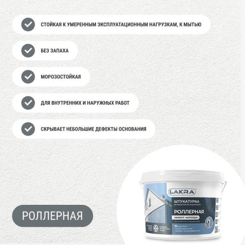 Штукатурка декоративная роллерная Лакра с эффектом короеда 15 кг фото 5