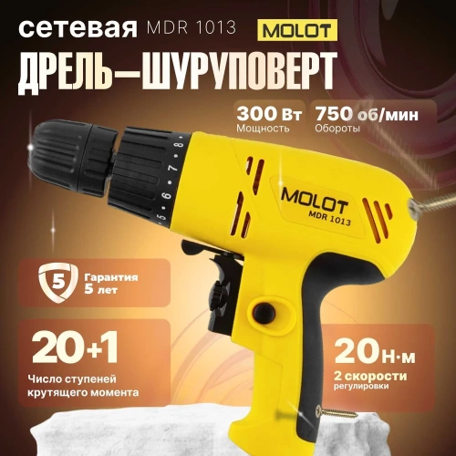 Cетевая дрель-шуруповерт MOLOT MDR10130019 фото 3
