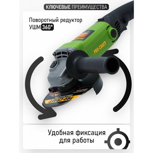 Углошлифовальная машина PROCRAFT 860 Вт, 125мм, 0-11000 об/мин PW1200ES фото 10