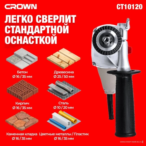 Ударная дрель Crown CT10120 фото 5