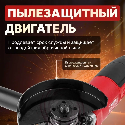 Угловая шлифмашина WORTEX 0329083 фото 4