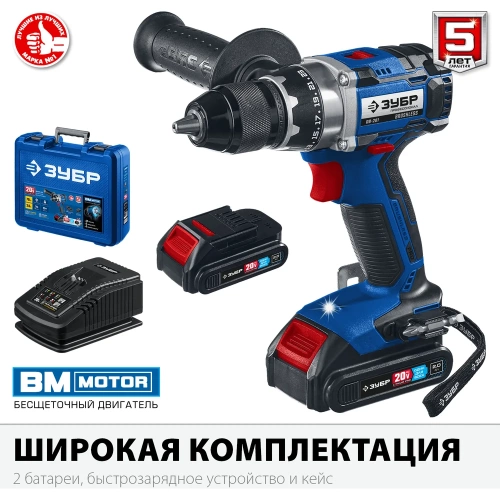 Бесщеточная дрель-шуруповерт ЗУБР Профессионал DB-201-22 фото 4