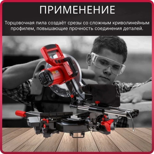 Торцовочная пила WORTEX MS 2520-1 LMO MS25201LMO029 фото 4