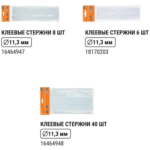 Клеевой пистолет TDM ELECTRIC КП-150 11,3 мм, подставка, терморегулятор, шнур 1,5 м, 150 Вт, Т=220 С Алмаз SQ1024-0104 фото 6
