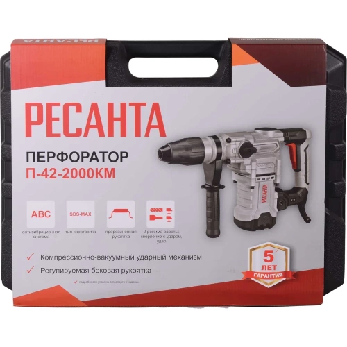Перфоратор Ресанта П-42-2000КМ SDS-Max 75/3/13 фото 11