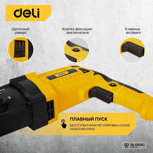 Перфоратор DELI DL-DC26-E1 SDS+, 800 Вт 103007 фото 10