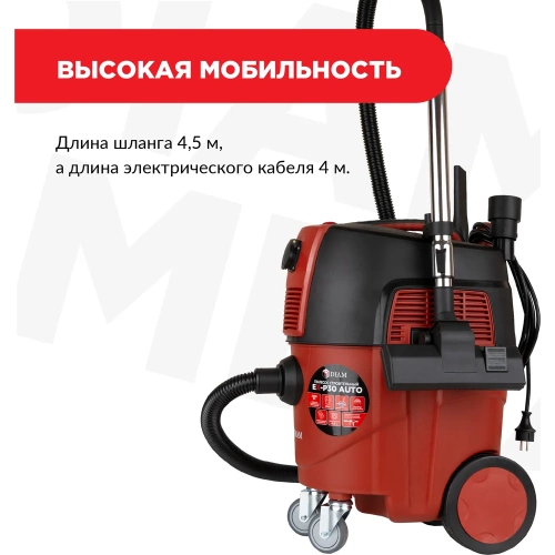 Строительный пылесос Diam EX-P30 AUTO 620109 фото 4