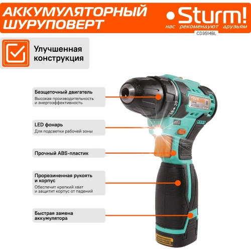 Аккумуляторный шуруповерт Sturm CD3514BL фото 8