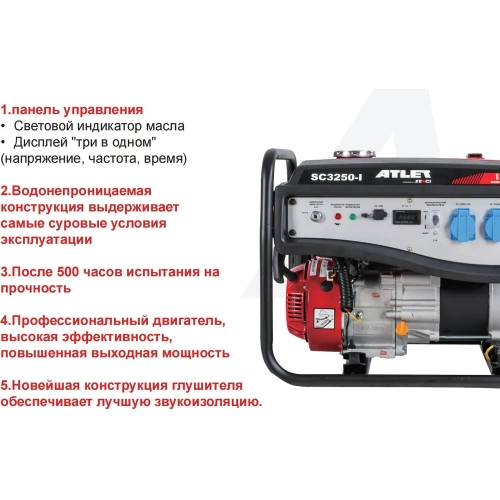 Бензиновый генератор ATLET (2.8кВт ручной стартер) SC3250-I фото 3