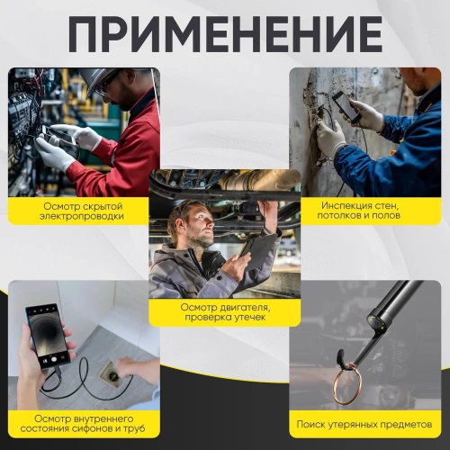 Видеоэндоскоп iCarTool USB для смартфона/планшета, 2 камеры 2Мп (1920x1080), зонд 7.9мм, длина 3м IC-V801-2 фото 6