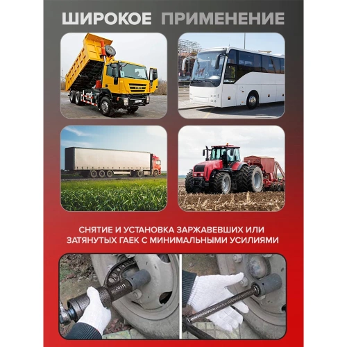 Набор инструмента Forcekraft гайковерт ручной с редуктором в комплекте с головками FK-3411384(57659) фото 9