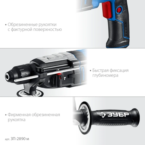 Перфоратор ЗУБР Профессионал SDS Plus 28 мм, 900 Вт, мет. корпус ЗП-2890 м фото 3