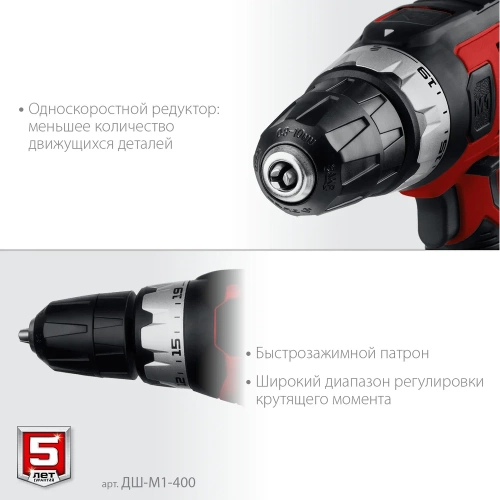 Сетевая дрель-шуруповерт ЗУБР 400 Вт ДШ-М1-400 фото 5