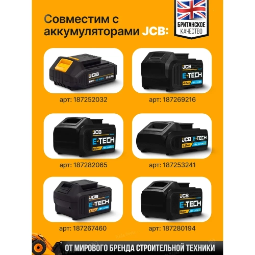 Аккумуляторная шлифовальная машина JCB 18 V, 8000 об/мин, 115 мм, без аккумулятора JCB-18AG-B-E(57255) фото 5
