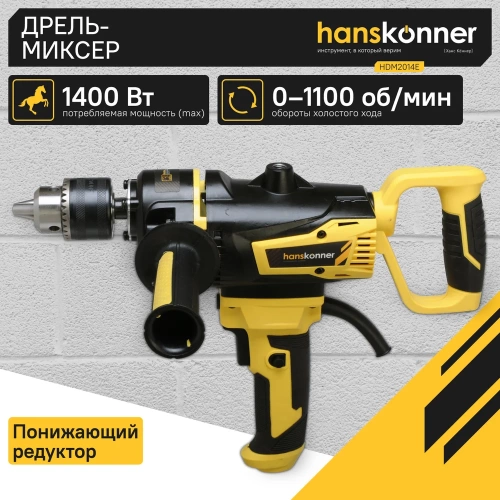 Дрель-миксер Hanskonner HDM2014E фото 3