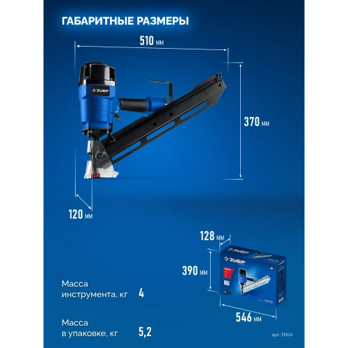 Пневматический нейлер для реечных гвоздей ЗУБР SN34-90 SN34/D34 50-90 мм, Профессионал 31924 фото 9