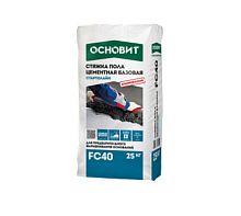 Стяжка пола цементная базовая Основит Стартолайн FC40 25 кг
