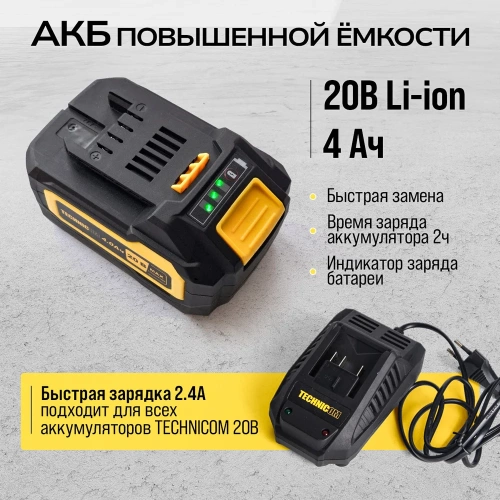 Аккумуляторная болгарка TECHNICOM 20В, 4Ач, 10000 об/мин, диск 125мм TC-CG320 фото 7