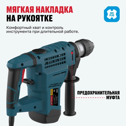 Перфоратор ALTECO SDS PLUS RH 1500-32 43234 фото 9