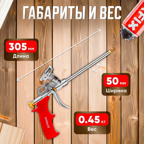 Пистолет для монтажной пены STARTUL Master ST4056 фото 7