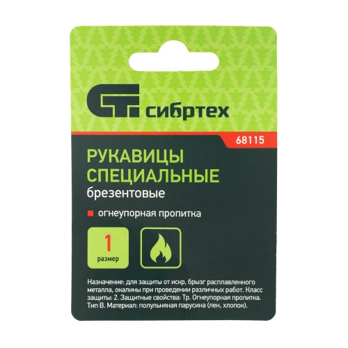 Рукавицы брезентовые огнеупорные, 1 размер Сибртех фото 7