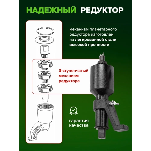 Ручной гайковерт с редуктором Rockforce RF-3411393(10916) фото 5