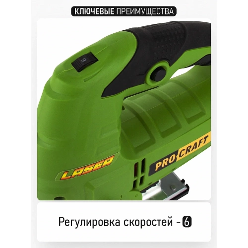 Сетевой лобзик PROCRAFT 800 Вт ST1300 фото 7