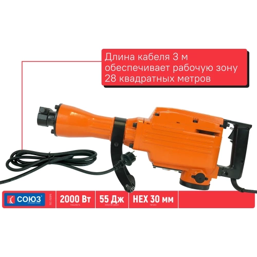 Отбойный молоток Союз ПЕС-2520РБ фото 5