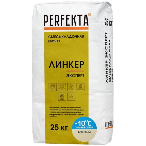 Смесь кладочная Perfekta Линкер Эксперт Зимняя серия бежевая 25 кг