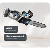 Цепная бесщеточная аккумуляторная пила DEKO в кейсе DKCHS 40 PRO, 16", 2х20В, 2x4.0Ач, двойное з/у 063-4357