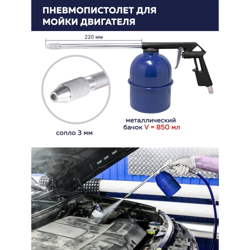 Набор пневмоинструмента Forsage 18 предметов, краскопульт-сопло 1.5 мм, обдувочник-сопла 110,140 мм, подкачка+10 адаптеров, 1 шланг для подкачки, промывка, шланг 5м F-8031K18-G /E-70/(52048) фото 7