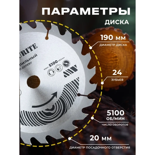Пила циркулярная FAVOURITE 2000 Вт, диск 190/20 мм, Т24, 5100 об/мин, 45/43 мм, 90/65 мм, лазерный указатель 113200190 фото 5