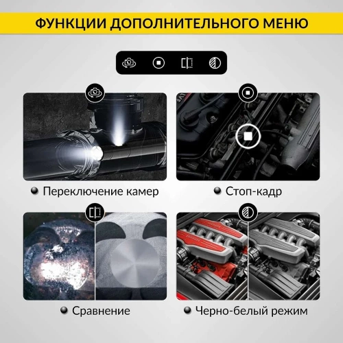 Видеоэндоскоп промышленный iCarTool экран 5, 2 камеры, 2Мп, 1920х1080, 3м, 5.5 мм сменный зонд IC-V116B-3 фото 10