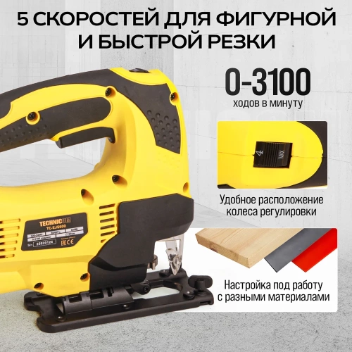 Лобзик электрический TECHNICOM 650Вт, 220В, 0-45 градусов наклон TC-EJS600 фото 8