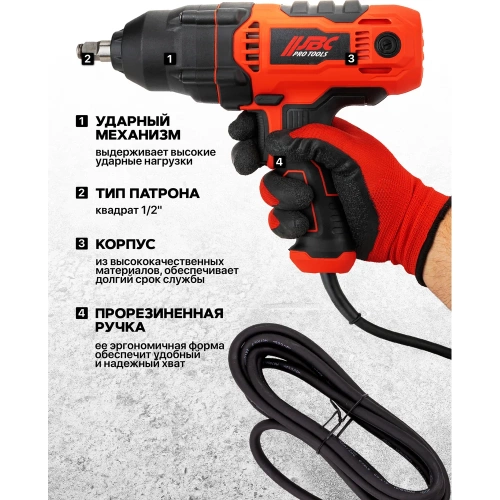 Гайковерт ударный электрический 1/2 710Вт -P1B-GW5-500(65922) JBC  JBC-P1B-GW5-500(65922) фото 4